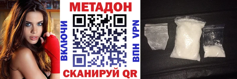 Метадон VHQ  дарнет шоп  Вятские Поляны 