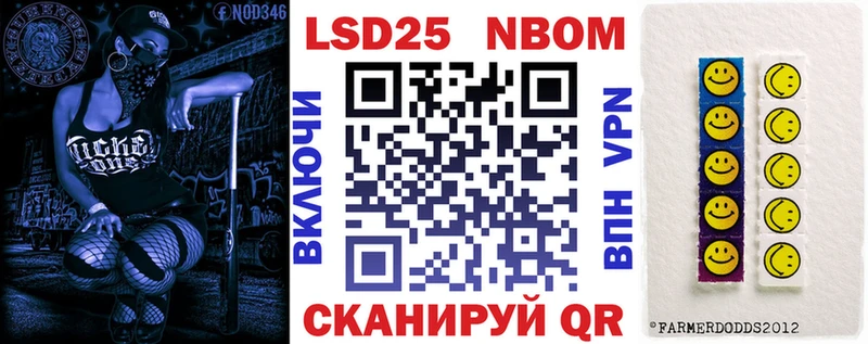Марки 25I-NBOMe 1500мкг  Вятские Поляны 